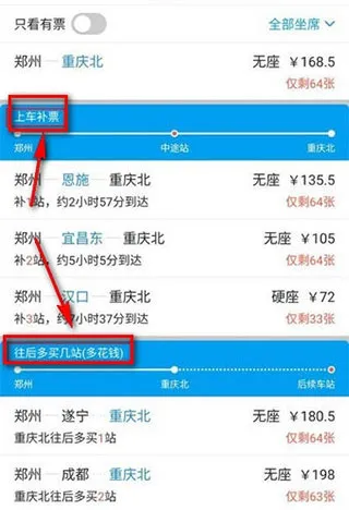 飞猪旅行app官方版下载-飞猪旅行官方最新版下载 v9.10.3.104安卓版 - 本站