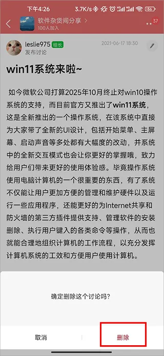 豆瓣小组app最新版下载-豆瓣小组app官方版下载 v7.87.1安卓版 - 本站