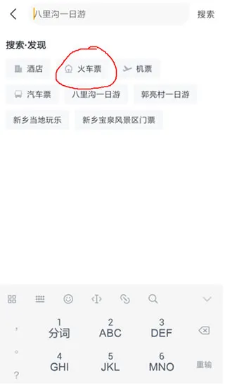 飞猪旅行app官方版下载-飞猪旅行官方最新版下载 v9.10.3.104安卓版 - 本站