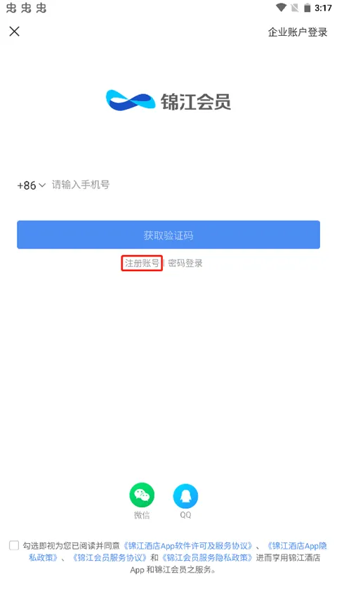 维也纳酒店app下载-维也纳官方版app下载 v6.0.7安卓版 - 本站