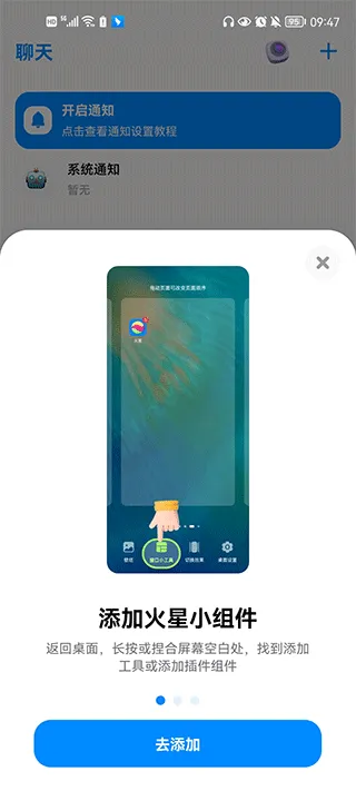 火星app聊天软件最新版本下载-火星官方最新版本下载 v3.3.1安卓版 - 本站