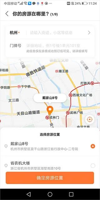 途家民宿商家版app下载-途家民宿商家端手机版下载 v9.1.1安卓版 - 本站