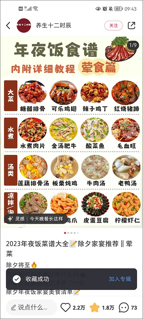 小红书2024最新版下载安装-小红书app最新版下载 v8.60.0安卓版 - 本站
