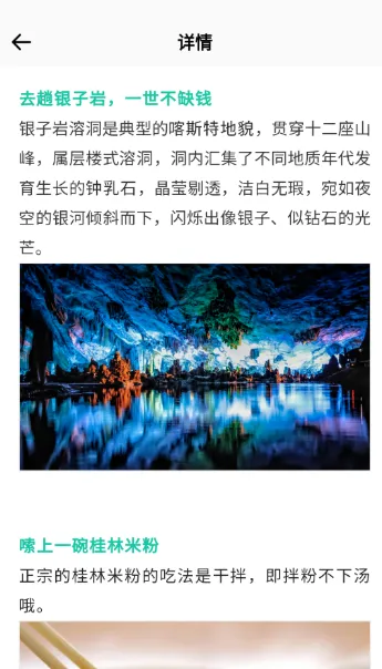 纵横旅行app下载-纵横旅行app最新版下载v1.0.1-本站