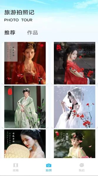 纵横旅行app下载-纵横旅行app最新版下载v1.0.1-本站