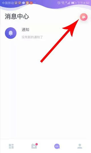 uki app官方版下载-uki社交app下载 v5.101.2安卓版 - 本站