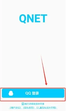 qent延迟参数app(QNET)