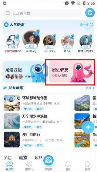 墨鱼旅行app下载-墨鱼旅行手机版下载 v4.35.0.0安卓版 - 本站