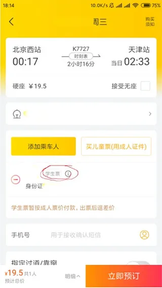 飞猪旅行app官方版下载-飞猪旅行官方最新版下载 v9.10.3.104安卓版 - 本站