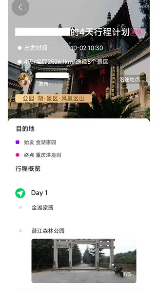 沓沓app下载-沓沓旅游app下载 v1.8.60安卓版 - 本站