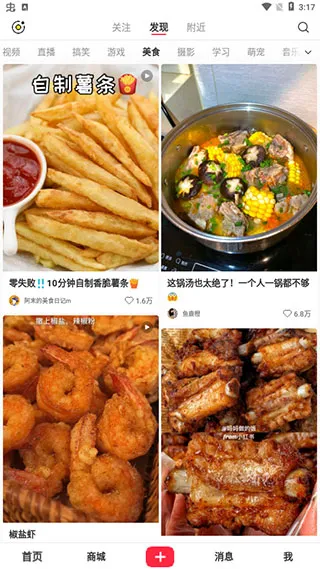小红书美食做法大全app下载-小红书美食app下载安装 v8.60.0安卓版 - 本站