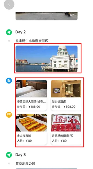 沓沓app下载-沓沓旅游app下载 v1.8.60安卓版 - 本站