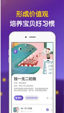 汉堡睡前故事app安卓版下载-汉堡睡前故事app安卓正版下载v4.0.3-本站