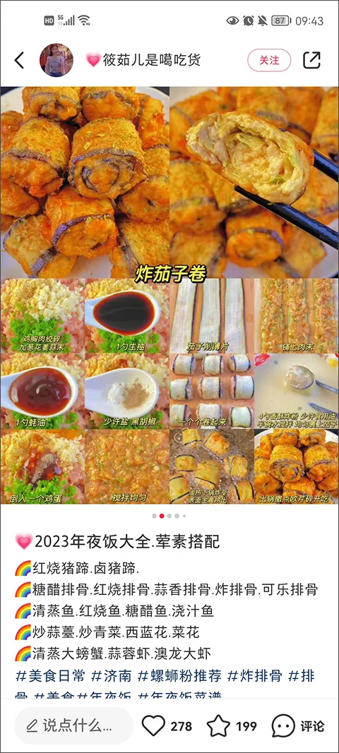 小红书2024最新版下载安装-小红书app最新版下载 v8.60.0安卓版 - 本站