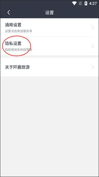 阡鹿旅游app下载-阡鹿旅游官方版下载 v8.1.0安卓版 - 本站