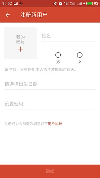 探探官方正版免费下载-探探官方手机版下载安装 v6.4.8.1安卓版 - 本站