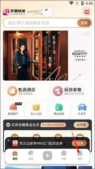 阡鹿旅游app下载-阡鹿旅游官方版下载 v8.1.0安卓版 - 本站