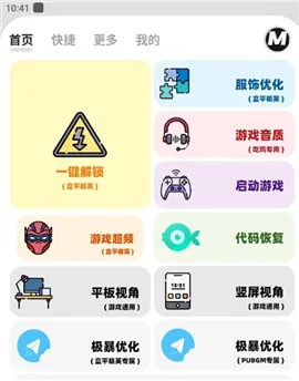 画质mxpro免费版无任务模式