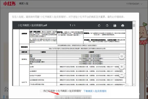 小红书2024最新版下载安装-小红书app最新版下载 v8.60.0安卓版 - 本站