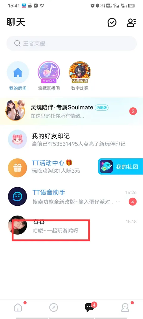 TT语音官方正版下载-TT语音app下载安装2024最新版 v6.57.3-18431安卓版 - 本站