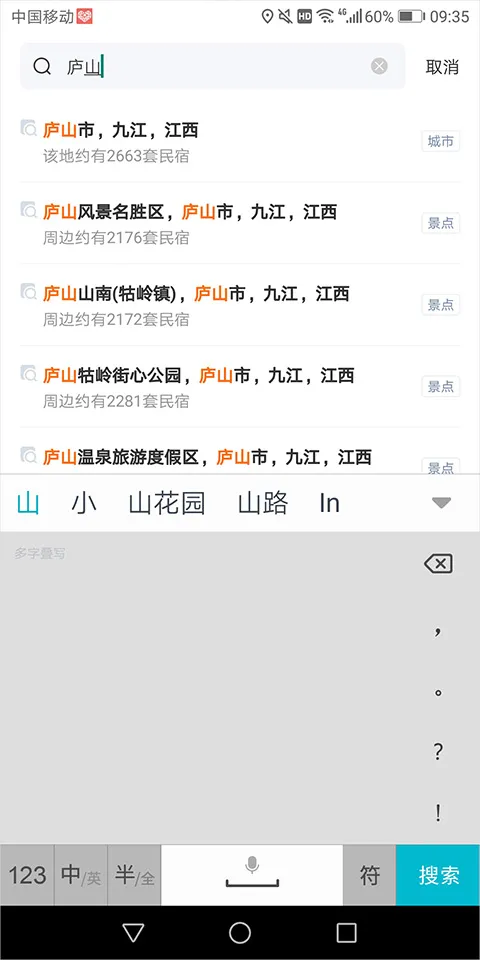 途家网度假公寓预订app下载-途家网度假公寓出租平台下载 v9.1.1安卓版 - 本站