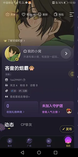 鱼耳语音app下载-鱼耳语音交友软件官方版下载 v6.39.0安卓版 - 本站