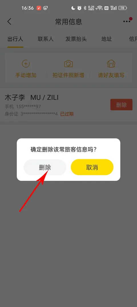 飞猪app下载安装-飞猪官方版免费下载 v9.10.3.104安卓版 - 本站