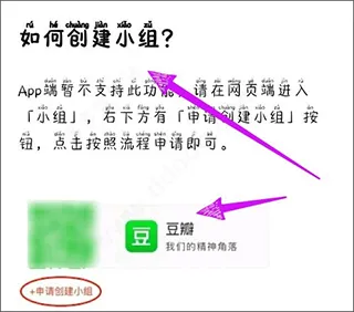 豆瓣小组app最新版下载-豆瓣小组app官方版下载 v7.87.1安卓版 - 本站