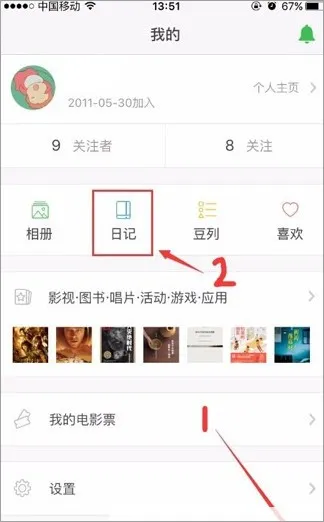豆瓣app最新版下载-豆瓣最新版本2024下载安装 v7.87.1安卓版 - 本站