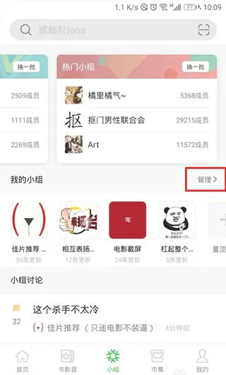 豆瓣小组app最新版下载-豆瓣小组app官方版下载 v7.87.1安卓版 - 本站