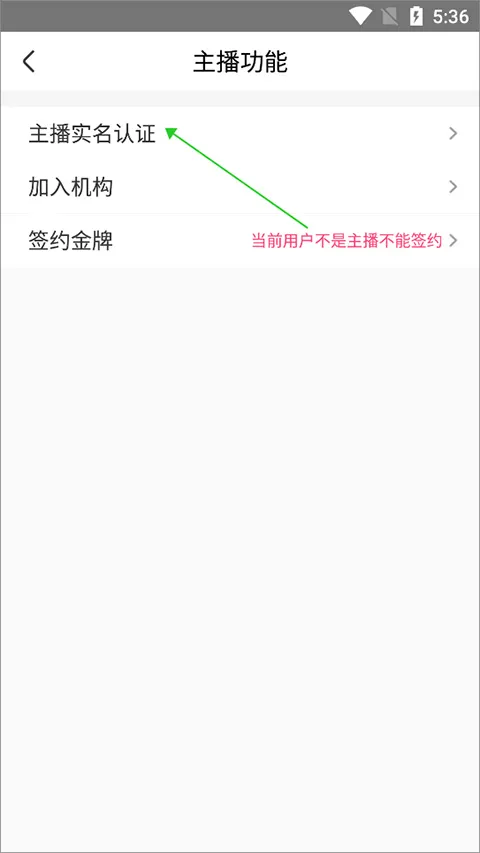 来疯直播官方版app下载-优酷来疯直播app下载 v9.5.12安卓版 - 本站