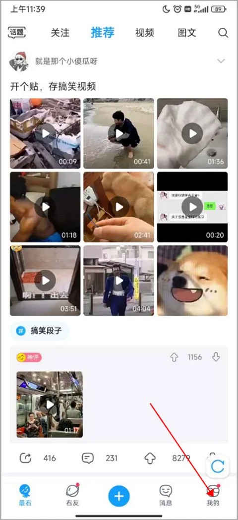 最右2024版本下载-最右2024app最新版下载 v6.2.12安卓版 - 本站