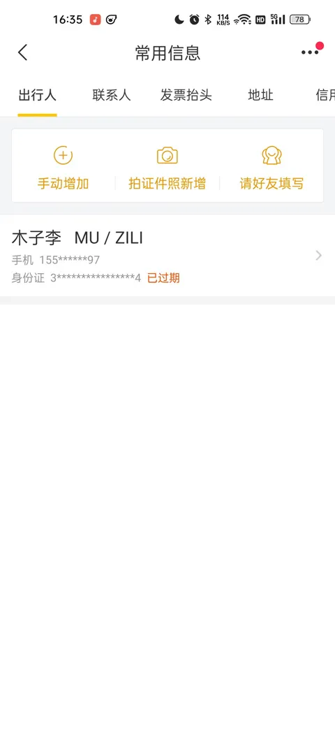 飞猪app下载安装-飞猪官方版免费下载 v9.10.3.104安卓版 - 本站