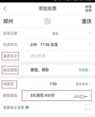 飞猪旅行app官方版下载-飞猪旅行官方最新版下载 v9.10.3.104安卓版 - 本站