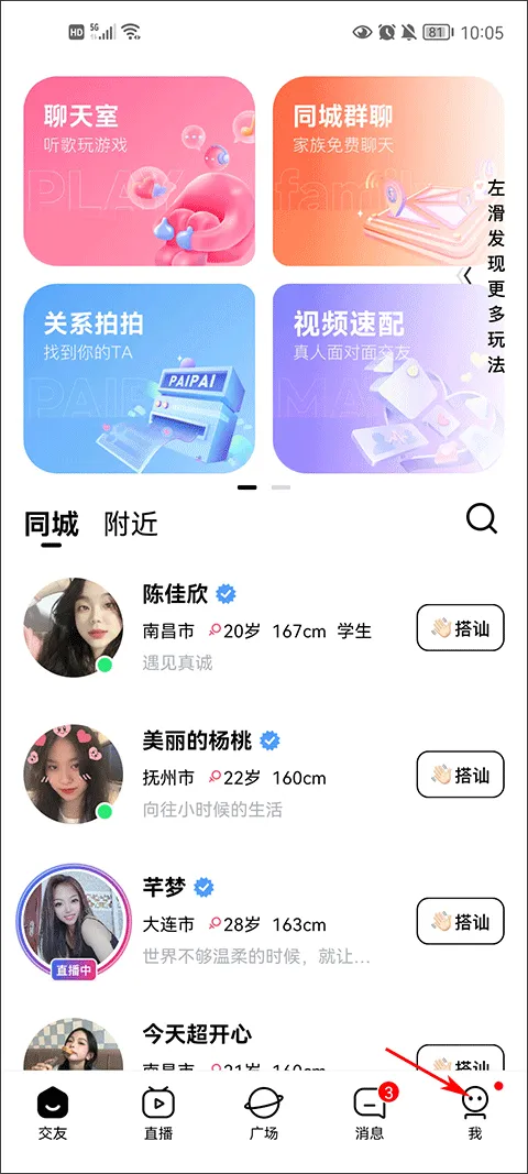他趣app官方版下载-他趣最新版本下载 v8.2.3.5安卓版 - 本站