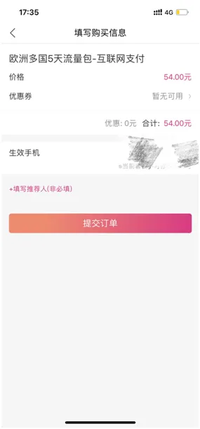 无忧行app官方版下载-中国移动无忧行app下载 v8.6.0.0安卓版 - 本站