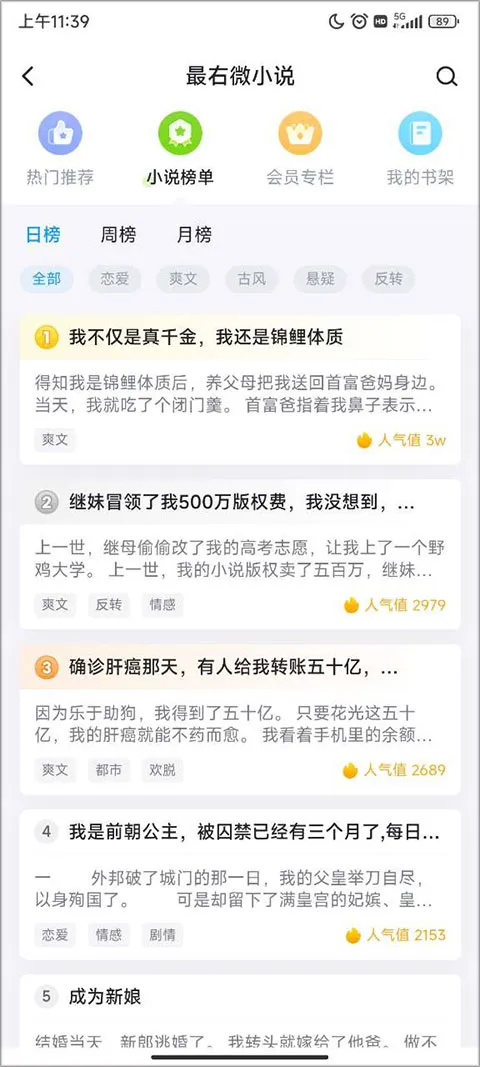 最右2024版本下载-最右2024app最新版下载 v6.2.12安卓版 - 本站