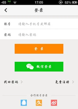 同程旅行app下载安装-同程旅行app官方版下载 v10.9.6安卓版 - 本站