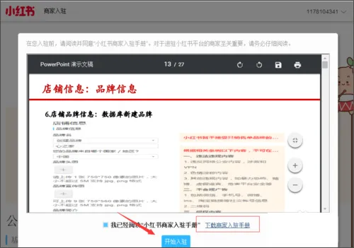 小红书2024最新版下载安装-小红书app最新版下载 v8.60.0安卓版 - 本站