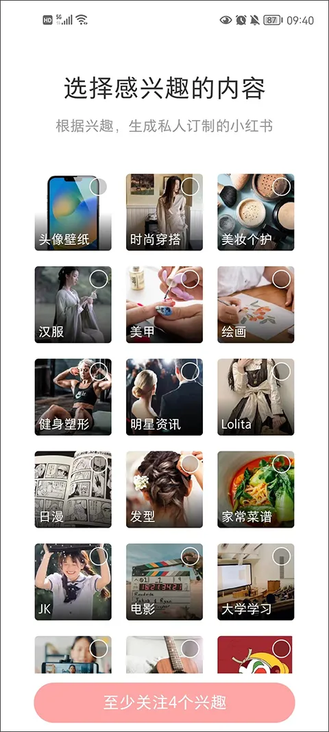 小红书2024最新版下载安装-小红书app最新版下载 v8.60.0安卓版 - 本站