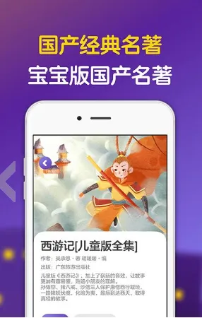 汉堡睡前故事app安卓版下载-汉堡睡前故事app安卓正版下载v4.0.3-本站