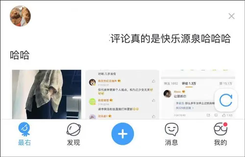 最右2024版本下载-最右2024app最新版下载 v6.2.12安卓版 - 本站