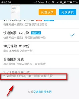 飞猪旅行app官方版下载-飞猪旅行官方最新版下载 v9.10.3.104安卓版 - 本站