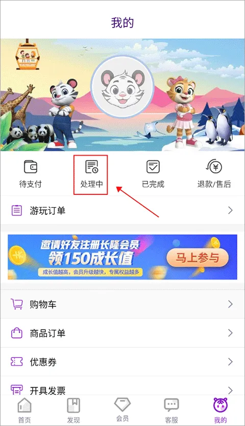 长隆旅游app官方版下载-广州长隆度假区网上订票app下载 v7.6.7安卓版 - 本站