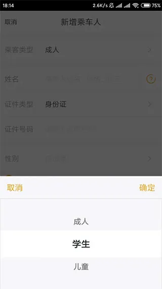 飞猪旅行app官方版下载-飞猪旅行官方最新版下载 v9.10.3.104安卓版 - 本站