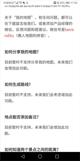 十六番旅行官方版下载-十六番旅行app最新版下载 v9.1.3安卓版 - 本站