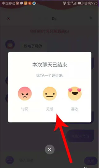 uki app官方版下载-uki社交app下载 v5.101.2安卓版 - 本站