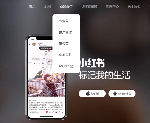 小红书2024最新版下载安装-小红书app最新版下载 v8.60.0安卓版 - 本站