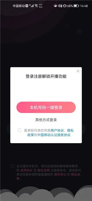 b站直播最新客户端下载-b站直播app下载 v6.49.0安卓版 - 本站