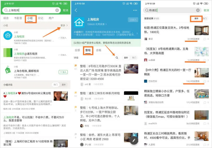豆瓣租房app下载-豆瓣租房官方版下载 v7.87.1安卓版 - 本站